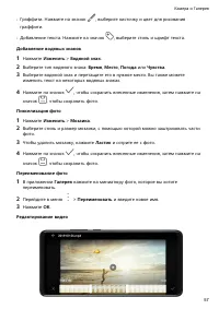 Страница 61
