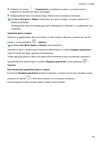Страница 63