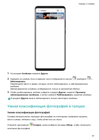 Страница 65