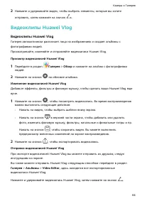 Страница 68