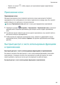 Страница 72