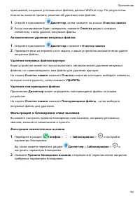 Страница 74