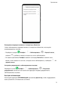Страница 75