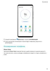 Страница 76