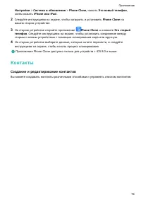 Страница 78