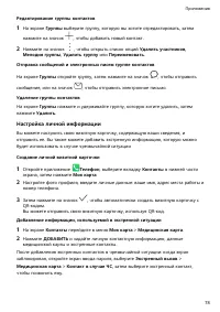 Страница 82