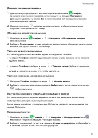 Страница 85