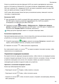 Страница 87