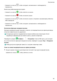 Страница 88