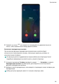 Страница 89