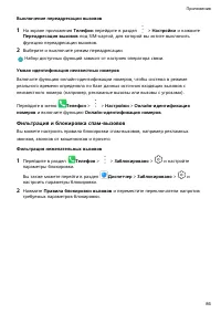 Страница 90
