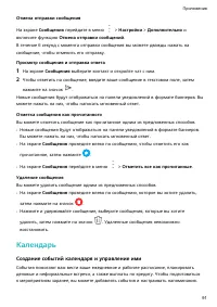 Страница 95