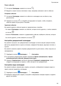 Страница 97