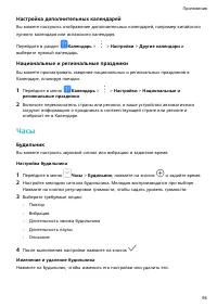 Страница 98
