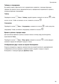 Страница 99