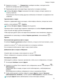Страница 15