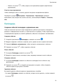 Страница 17