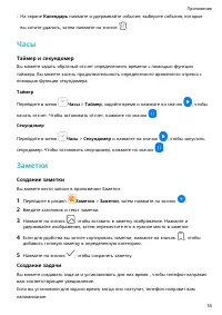 Страница 18