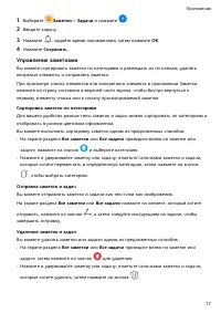 Страница 19