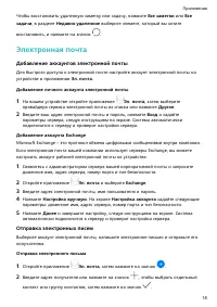 Страница 20