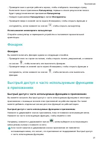 Страница 23