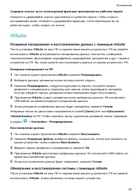 Страница 24