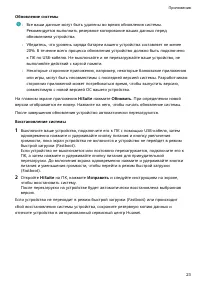 Страница 25