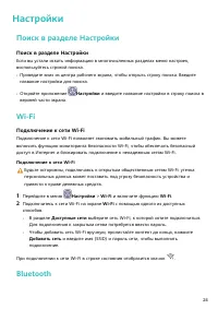 Страница 26