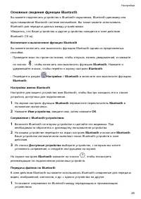 Страница 27