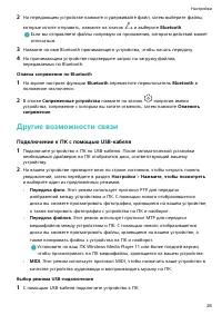 Страница 28
