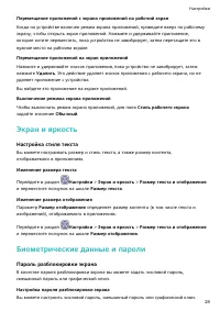 Страница 30