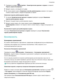Страница 31