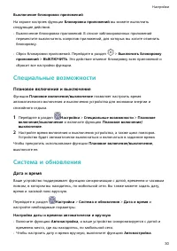 Страница 32