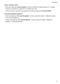 Страница 33