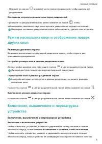 Страница 6