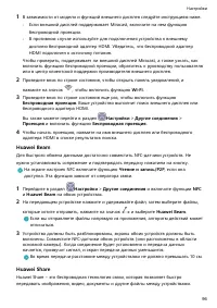 Страница 100
