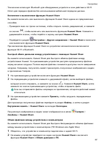 Страница 101
