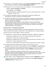 Страница 102
