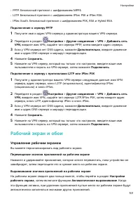 Страница 105