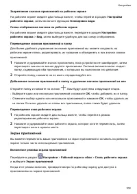 Страница 106