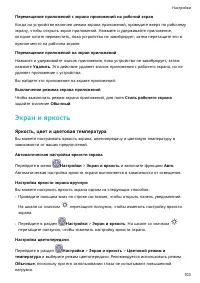 Страница 107