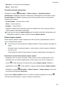 Страница 108