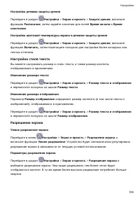 Страница 109