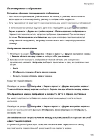 Страница 110