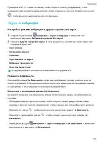 Страница 111
