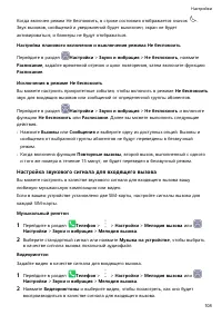 Страница 112