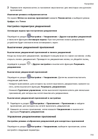 Страница 114
