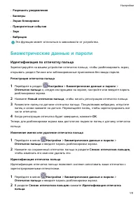 Страница 115