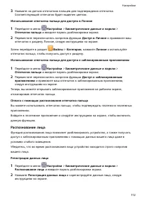 Страница 116