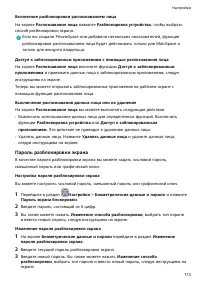 Страница 117